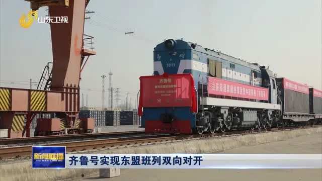 东盟班列实现&ldquo;双向对开&rdquo;，木材进口再添&ldquo;新通道&rdquo;！